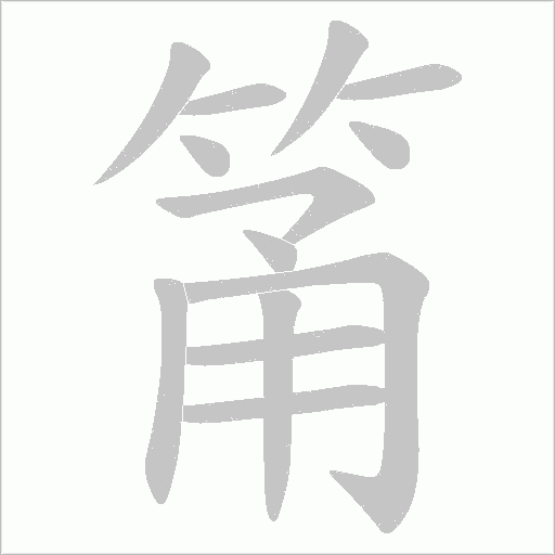 出