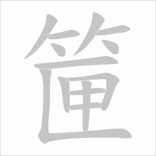 出