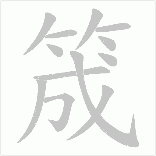 出