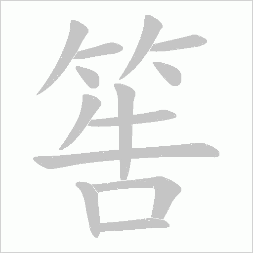出