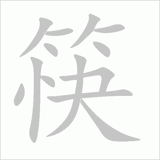 出