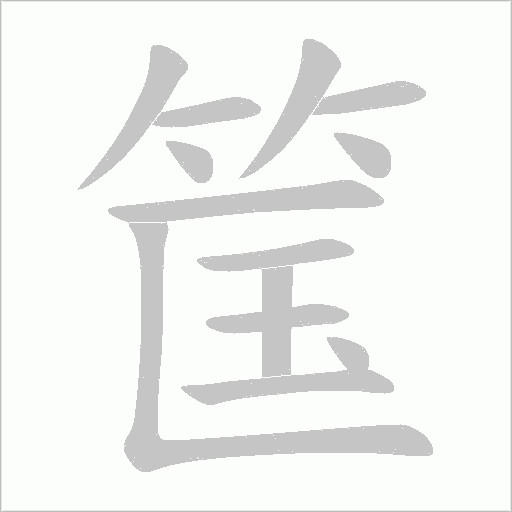 出