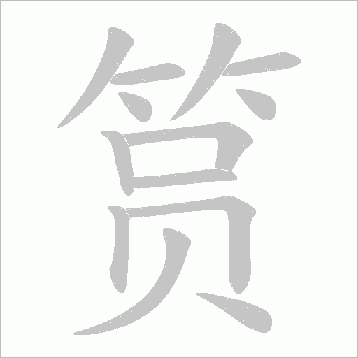 出