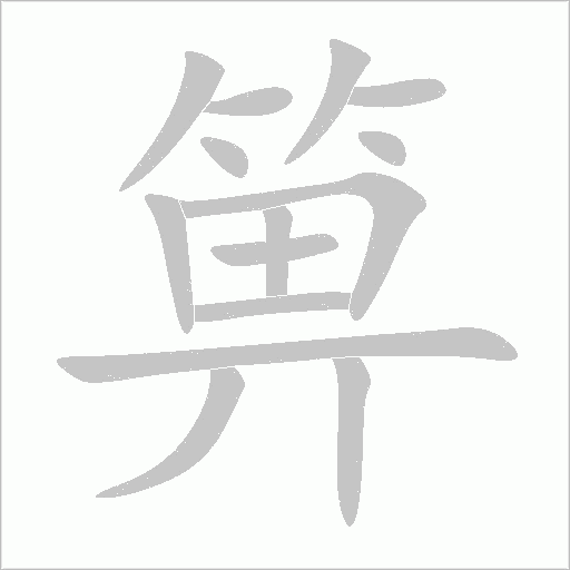 出