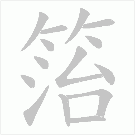 出