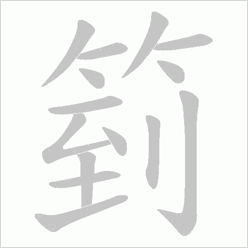 出