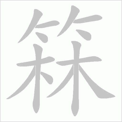 出