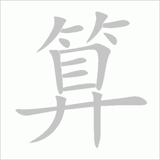 出