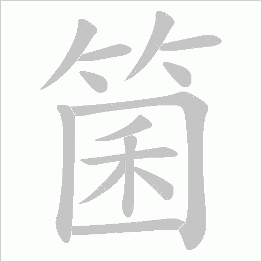 出