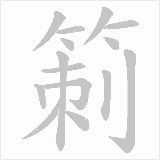 出