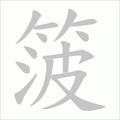 出