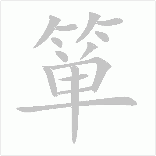 出