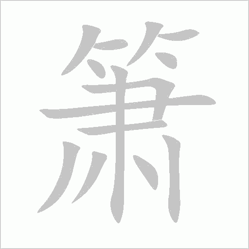 出