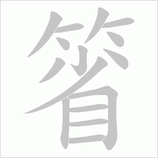 出
