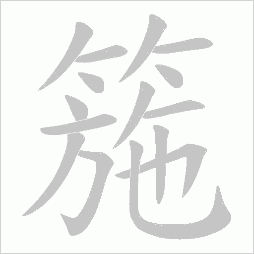 出
