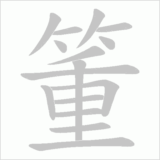 出