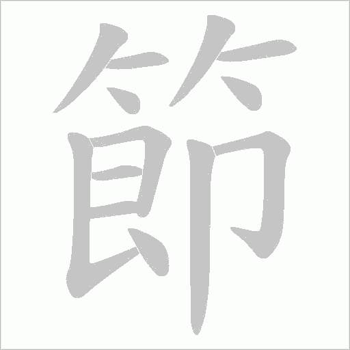 出