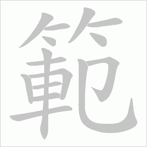 出