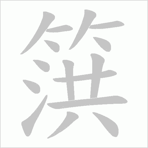 出