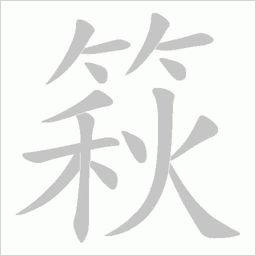 出