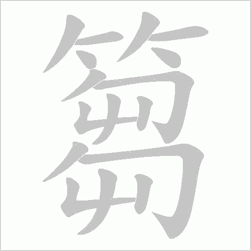 出