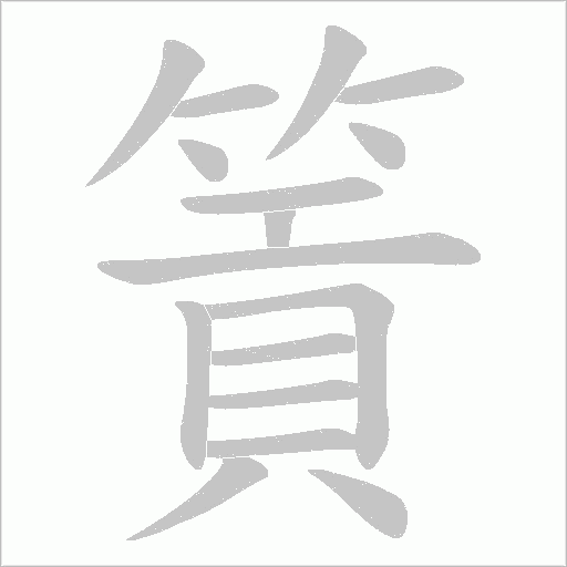 出
