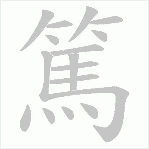 出