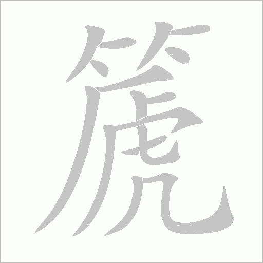 出