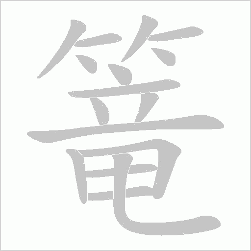 出