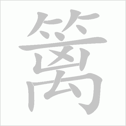出
