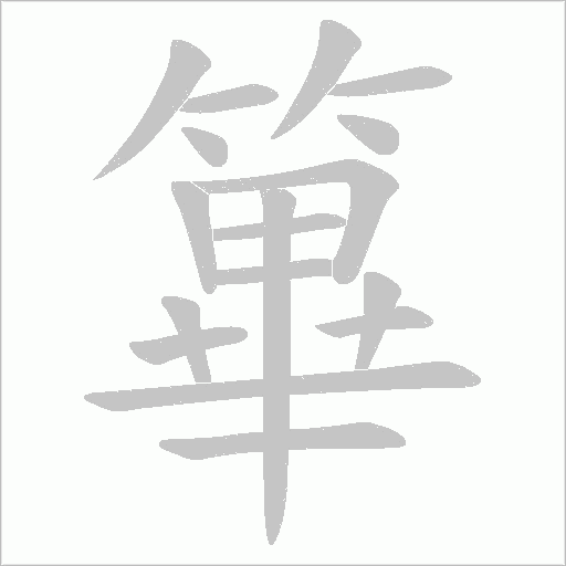 出