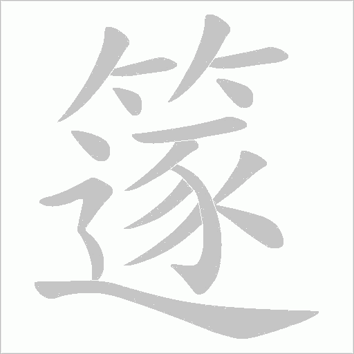 出