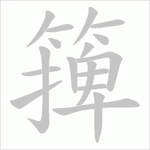 出