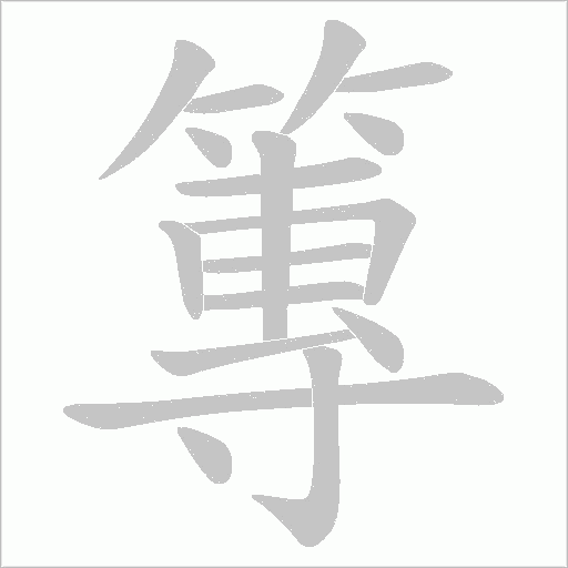 出
