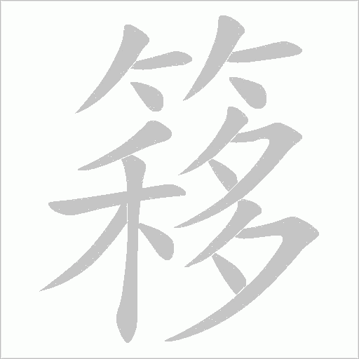 出