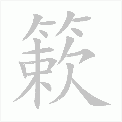 出