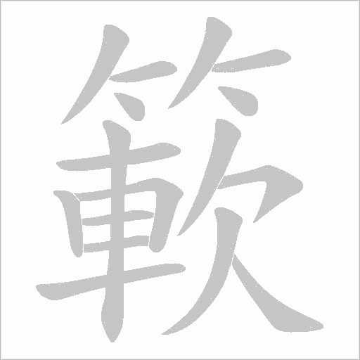 出