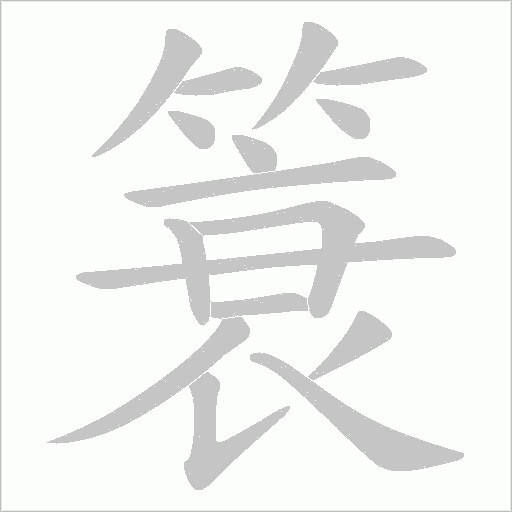 出