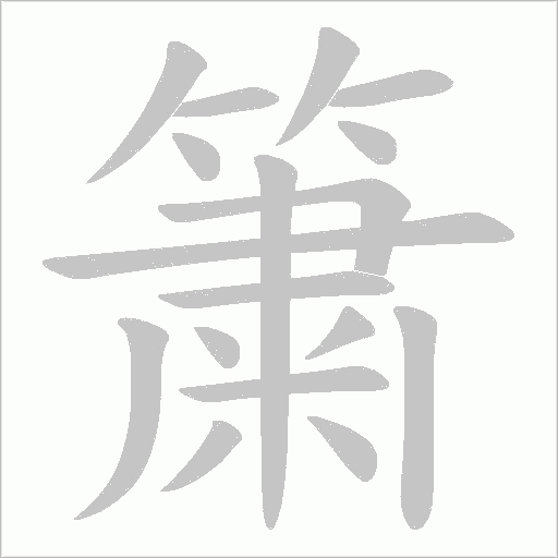 出
