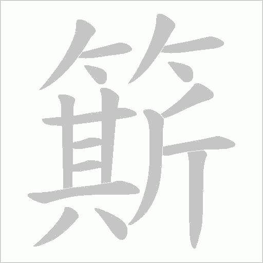 出