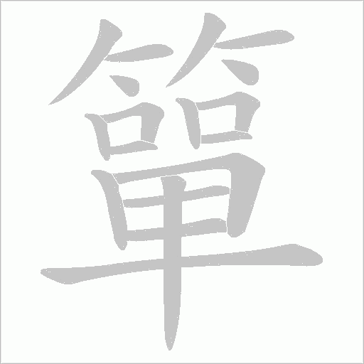 出