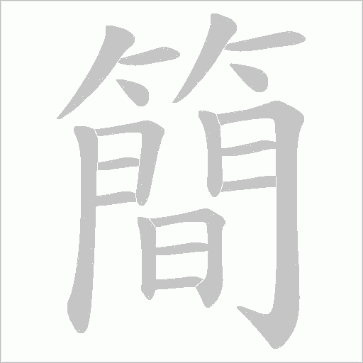 出