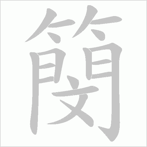 出