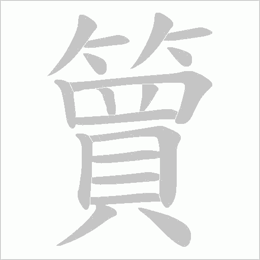 出