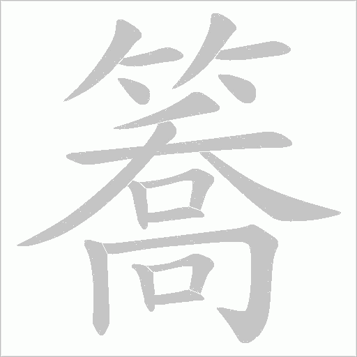 出