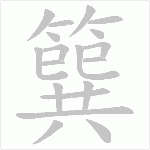 出