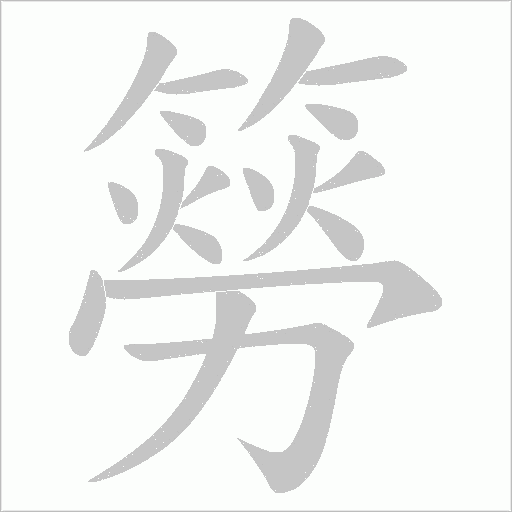出