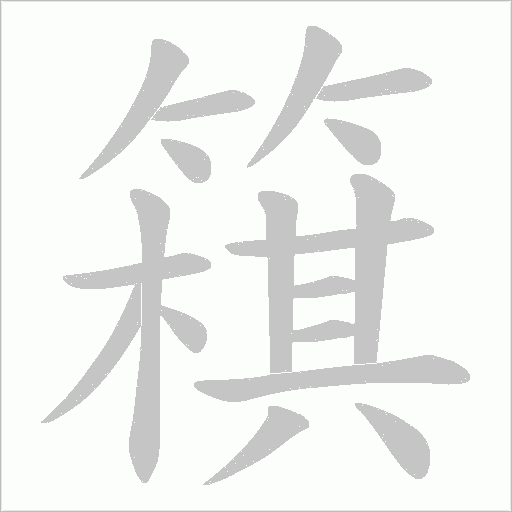 出