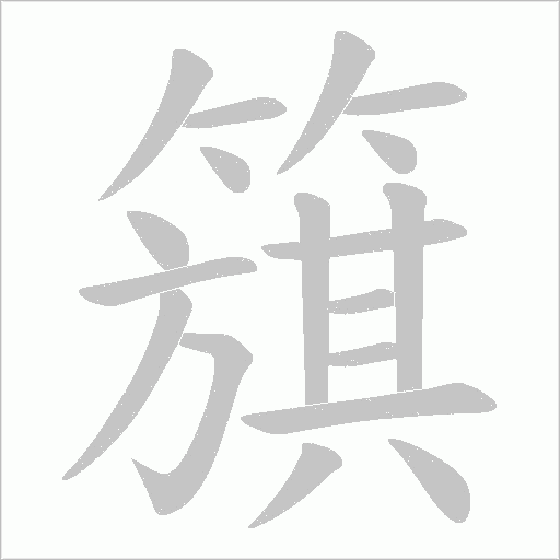 出
