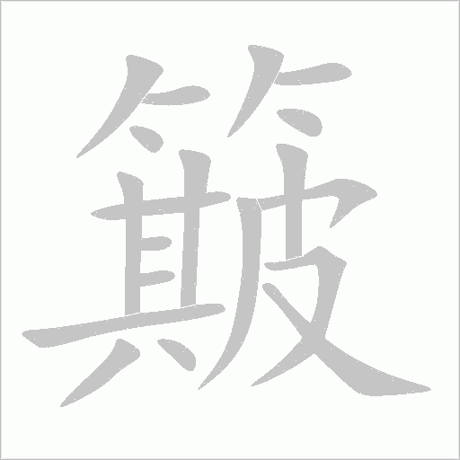 出
